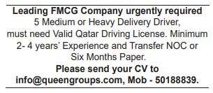 5 5 Gulf Times Classified Jobs - 15 Mar 2023