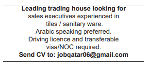 1 20 Gulf Times Classified Jobs - 31 July 2023