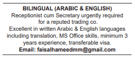 6 9 Gulf Times Classified Jobs - 14 December 2023