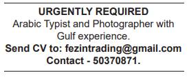 11 5 Gulf Times Classified Jobs - 21 January 2024